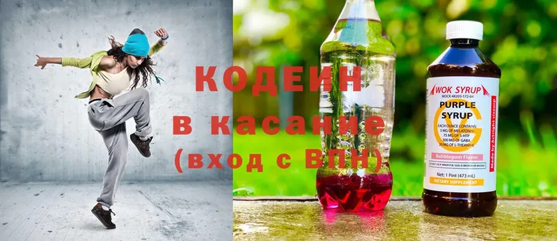 Кодеин напиток Lean (лин)  Ахтубинск 